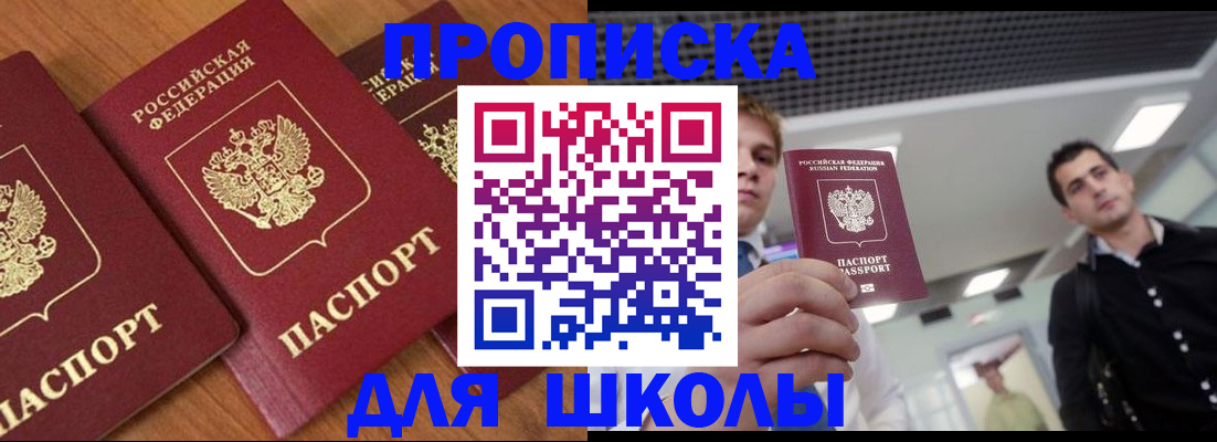 временная регистрация недорого в Владивостоке