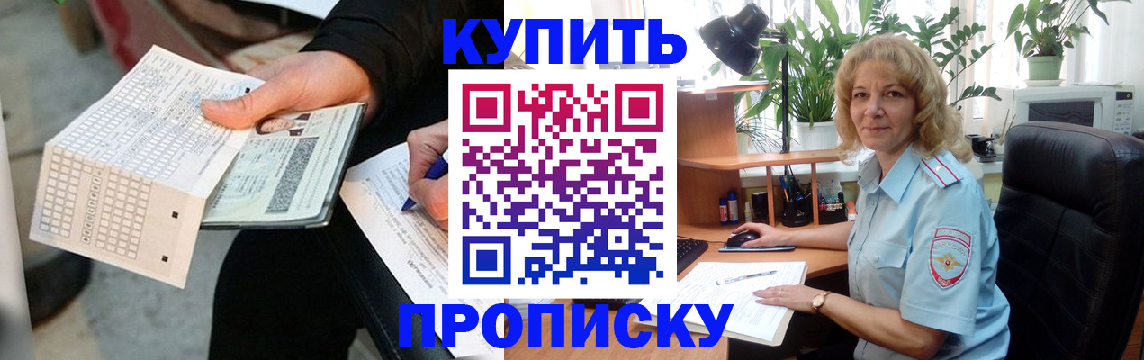 прописка паспорт в Владивостоке