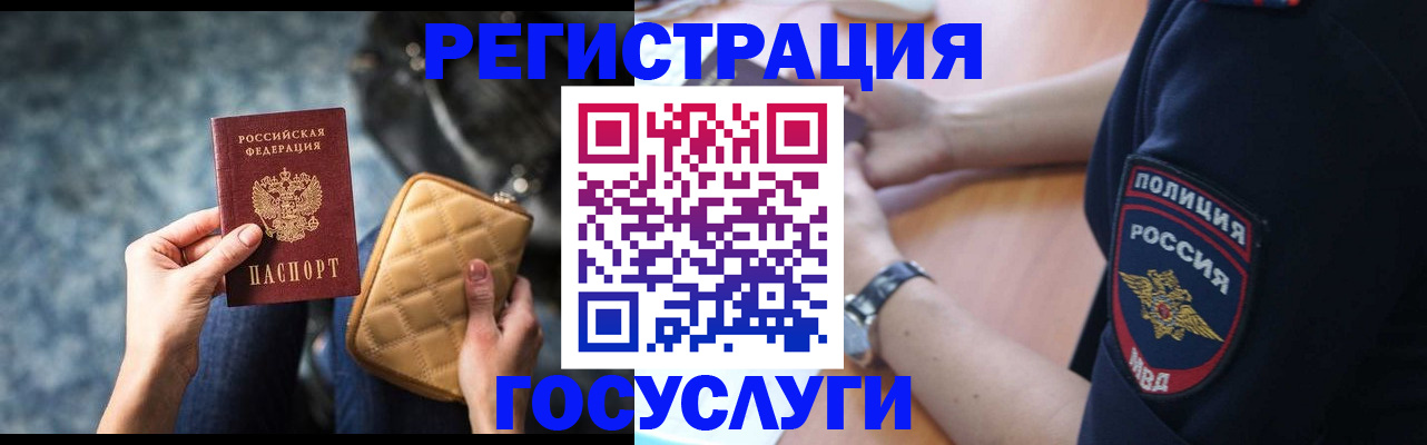 прописка ребенка в Владивостоке