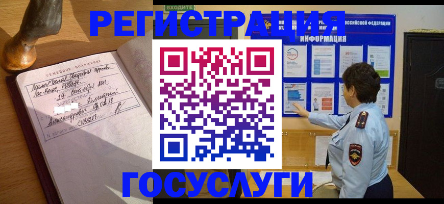 прописка для работы в Владивостоке