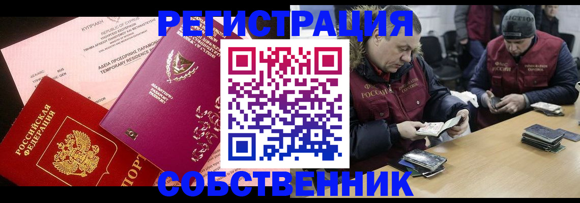 прописка поиск в Владивостоке