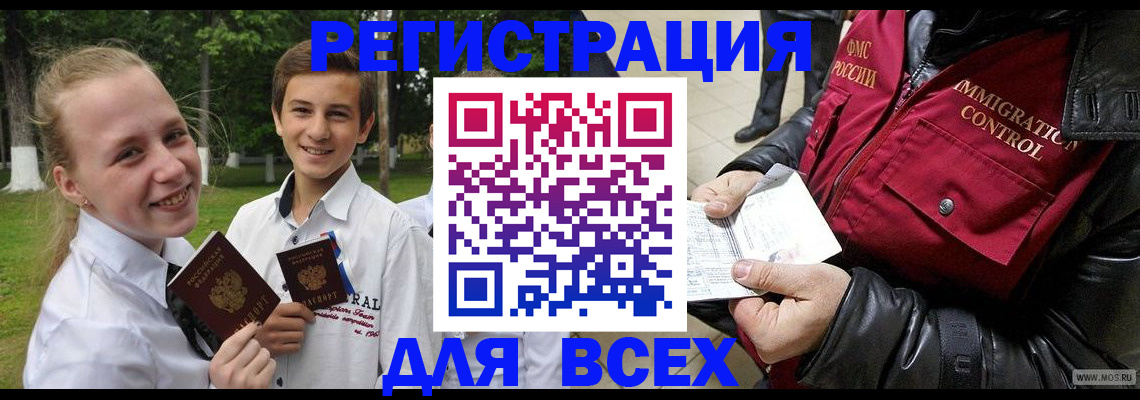 прописка гарантия в Владивостоке