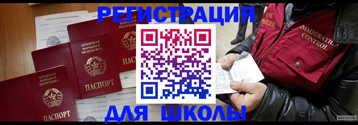 миграционный учет в Владивостоке